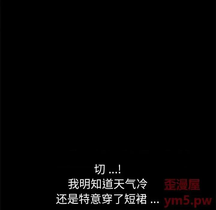 危机四伏的家庭生活 乖乖上钩第 70 话 第19页