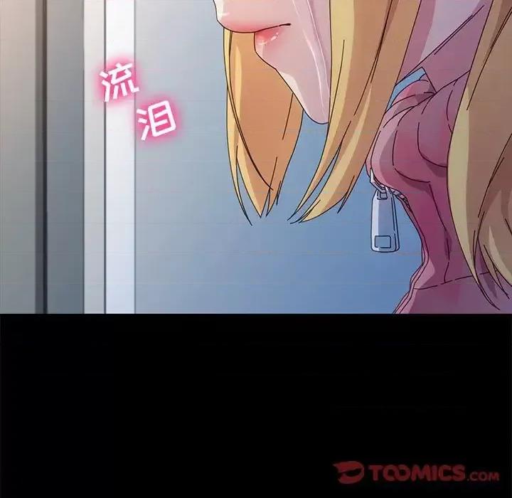 危机四伏的家庭生活 乖乖上钩第 70 话 第21页