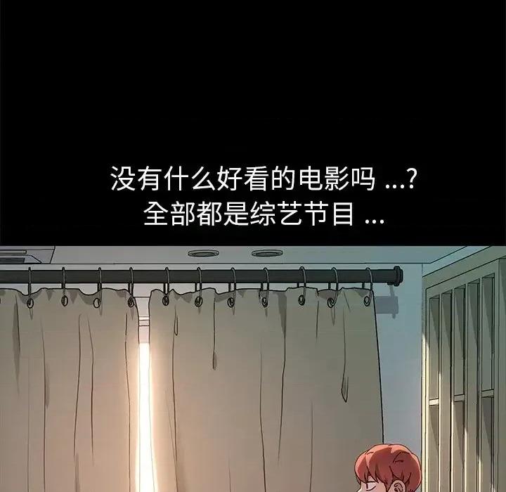 危机四伏的家庭生活 乖乖上钩第 70 话 第27页