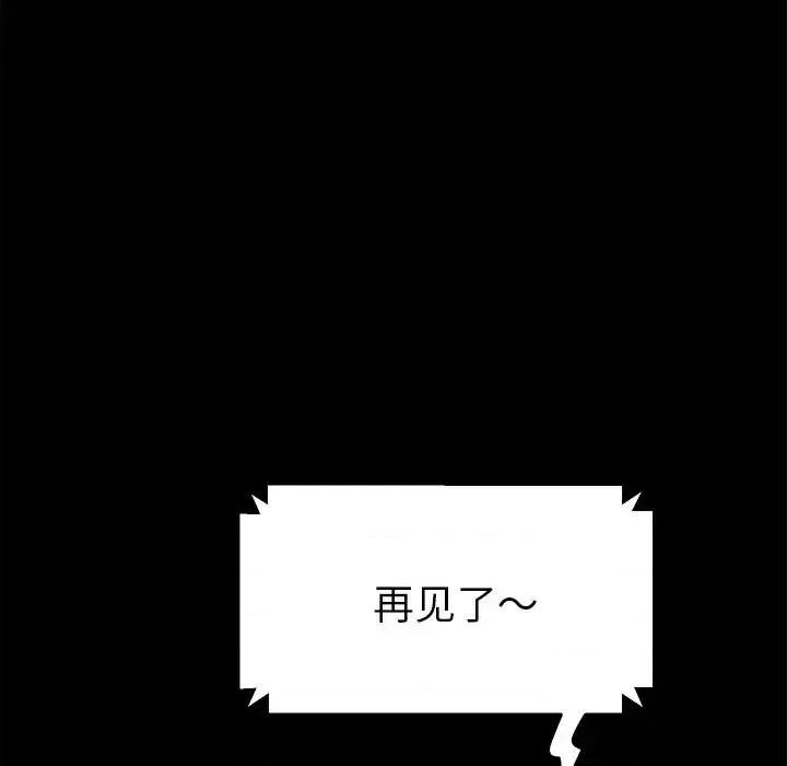 危机四伏的家庭生活 乖乖上钩第 70 话 第34页