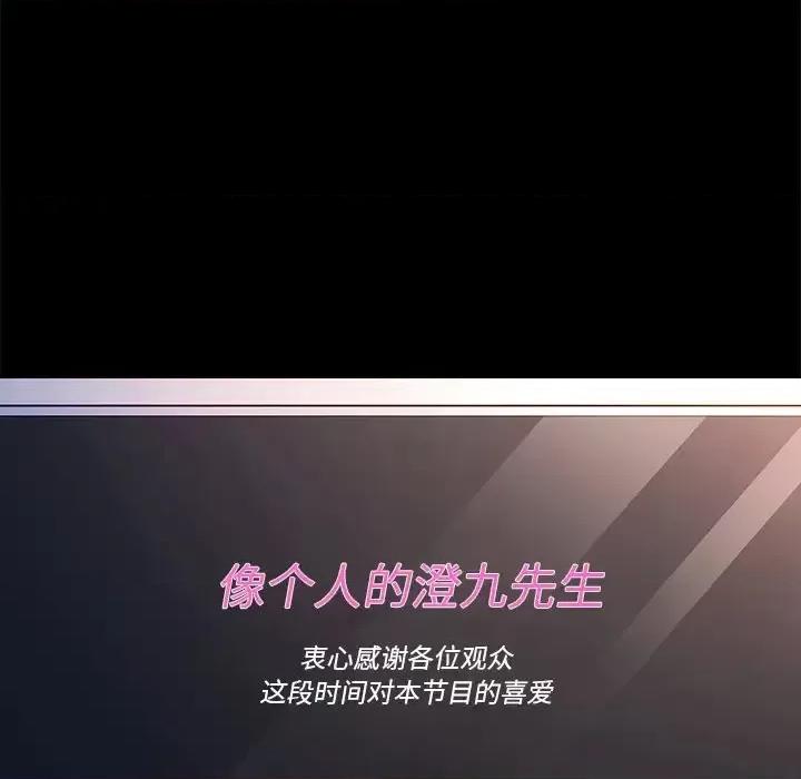 危机四伏的家庭生活 乖乖上钩第 70 话 第37页