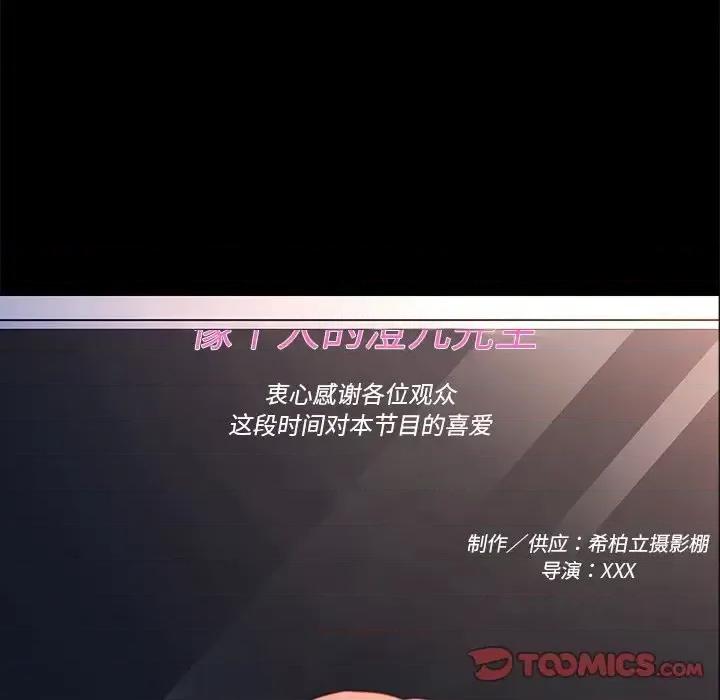 危机四伏的家庭生活 乖乖上钩第 70 话 第39页