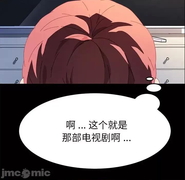 危机四伏的家庭生活 乖乖上钩第 70 话 第40页