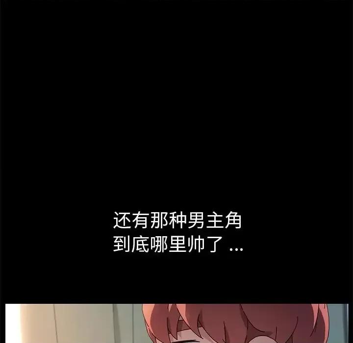 危机四伏的家庭生活 乖乖上钩第 70 话 第43页