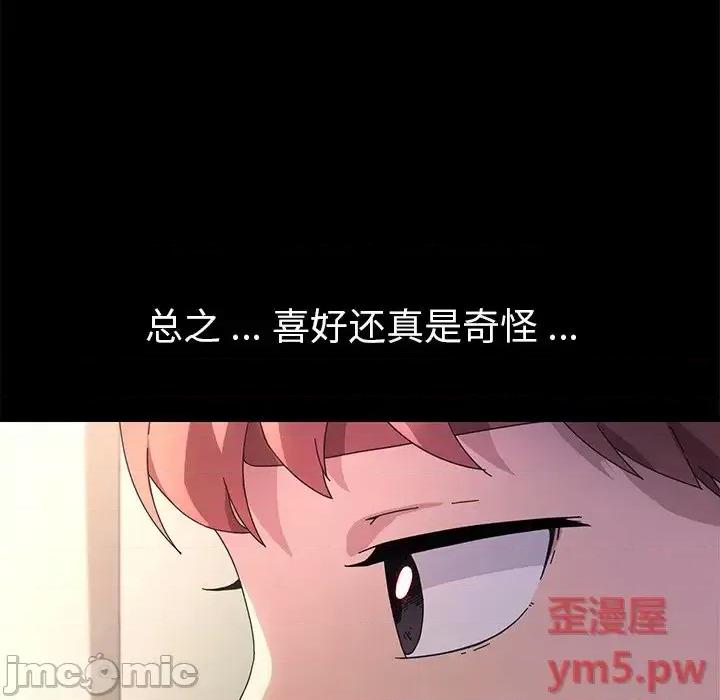 危机四伏的家庭生活 乖乖上钩第 70 话 第45页