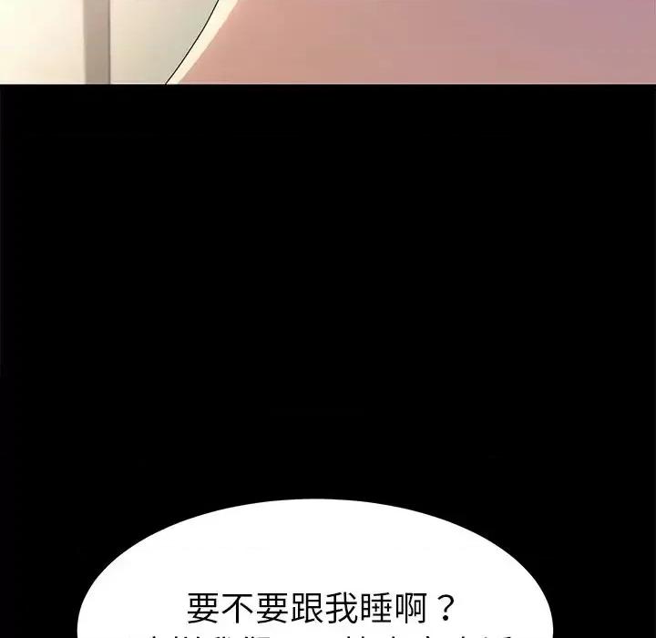 危机四伏的家庭生活 乖乖上钩第 70 话 第46页