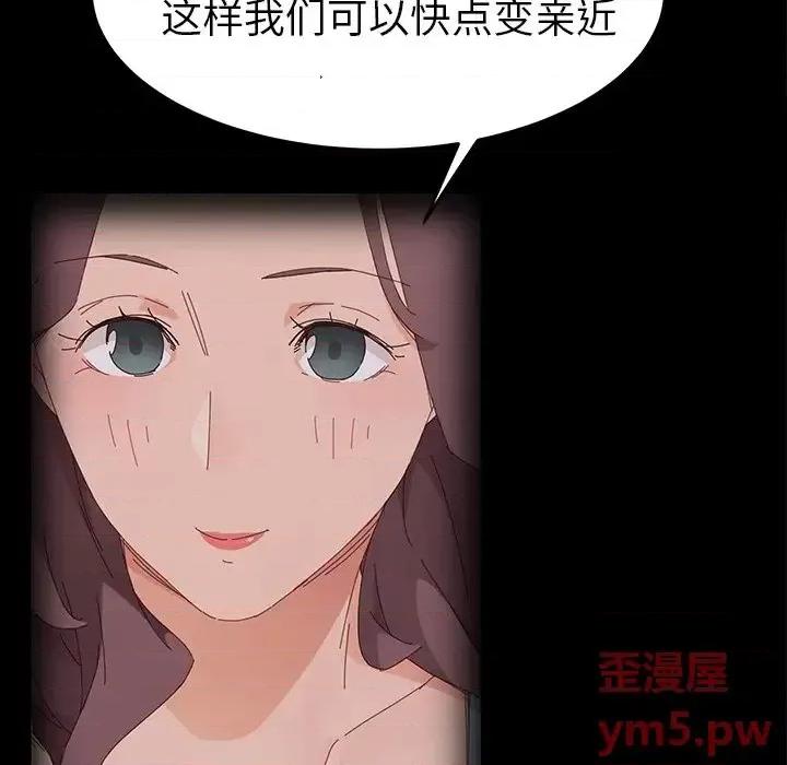 危机四伏的家庭生活 乖乖上钩第 70 话 第47页
