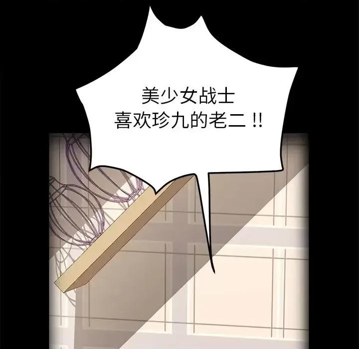 危机四伏的家庭生活 乖乖上钩第 70 话 第56页
