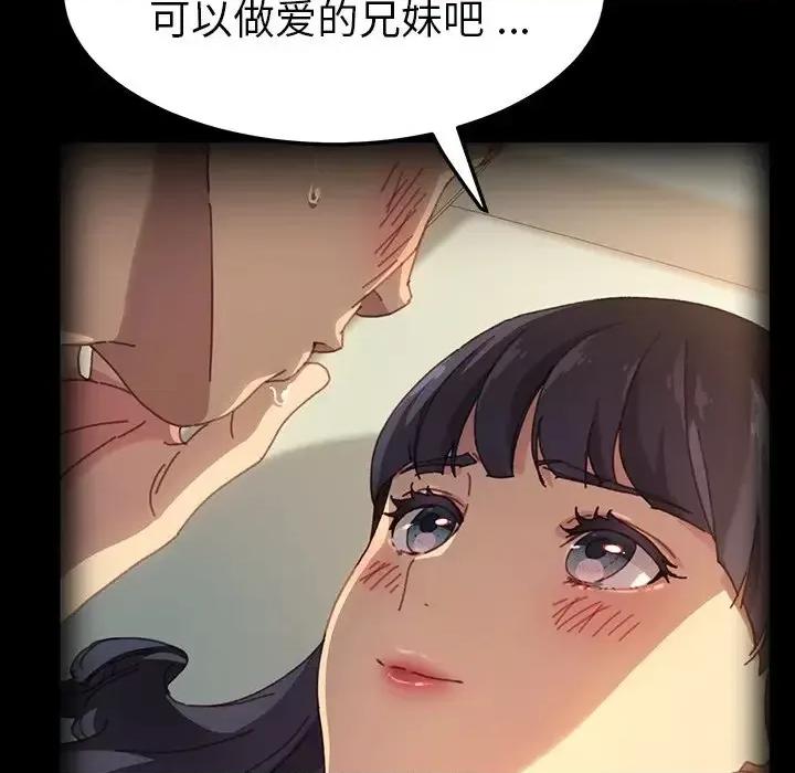 危机四伏的家庭生活 乖乖上钩第 70 话 第62页