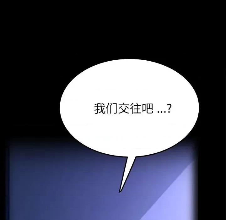 危机四伏的家庭生活 乖乖上钩第 70 话 第64页