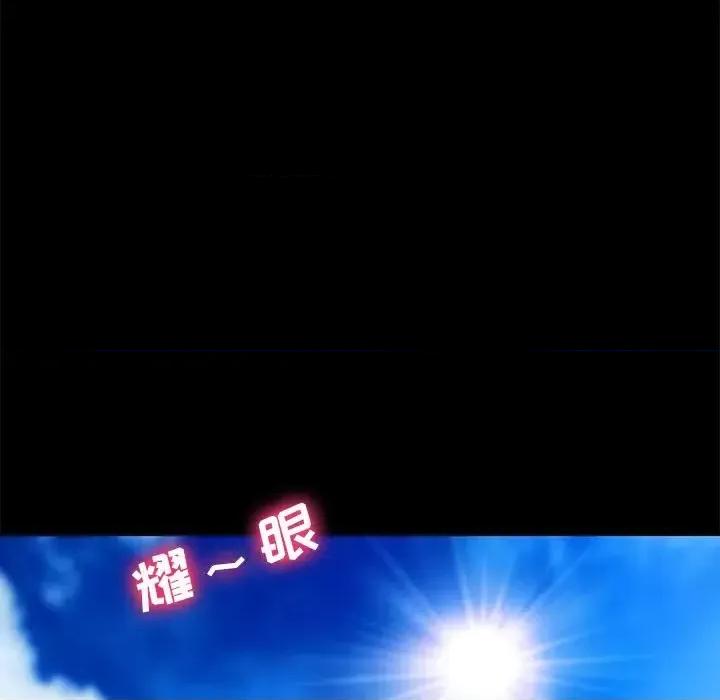 危机四伏的家庭生活 乖乖上钩第 70 话 第94页