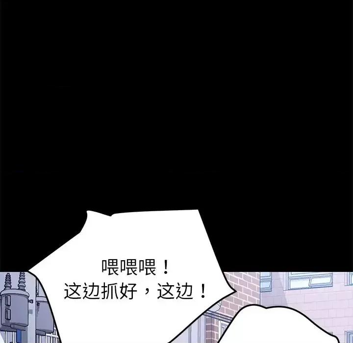 危机四伏的家庭生活 乖乖上钩第 70 话 第96页