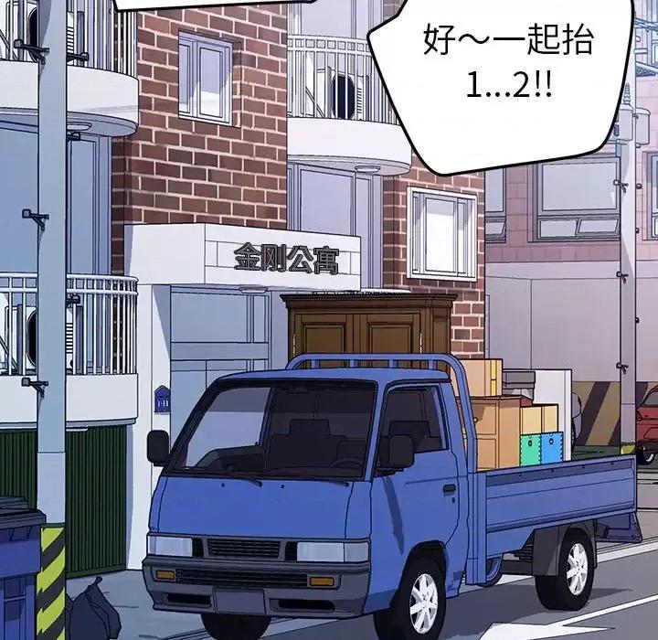 危机四伏的家庭生活 乖乖上钩第 70 话 第97页