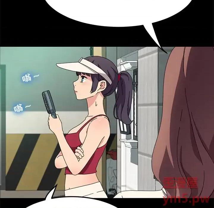危机四伏的家庭生活 乖乖上钩第 70 话 第104页