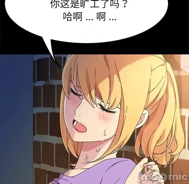 危机四伏的家庭生活 乖乖上钩第 70 话 第115页