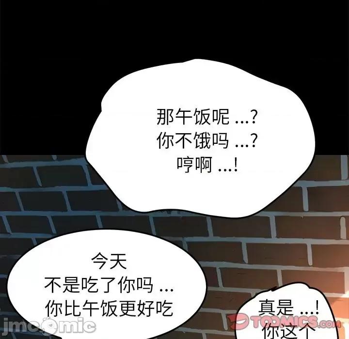危机四伏的家庭生活 乖乖上钩第 70 话 第120页