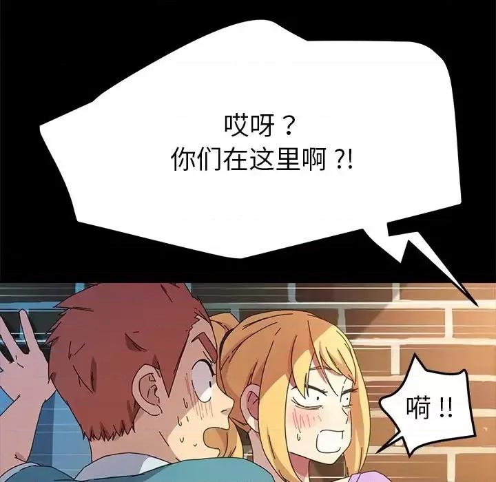危机四伏的家庭生活 乖乖上钩第 70 话 第123页