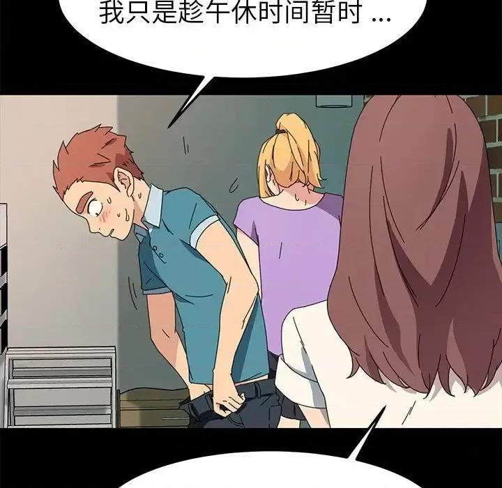 危机四伏的家庭生活 乖乖上钩第 70 话 第128页