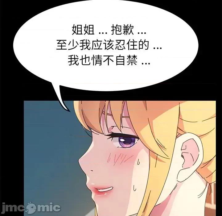 危机四伏的家庭生活 乖乖上钩第 70 话 第130页