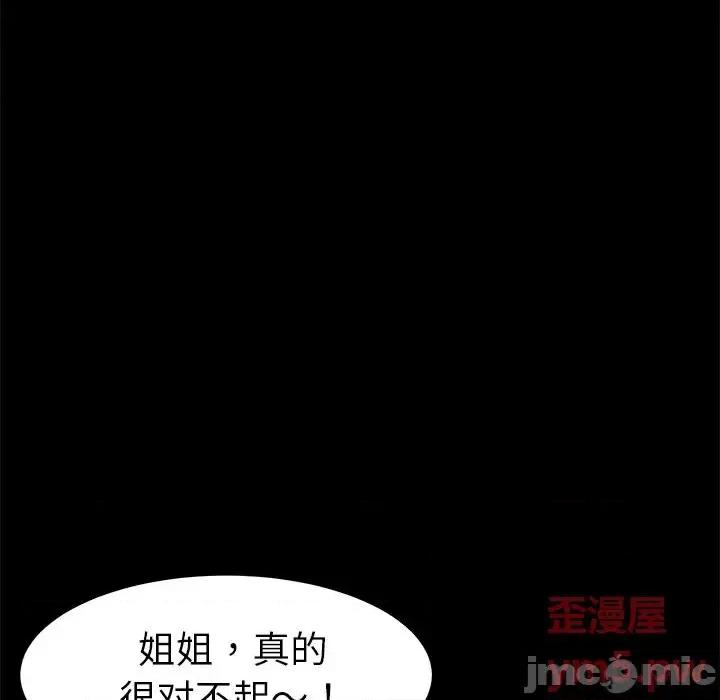危机四伏的家庭生活 乖乖上钩第 70 话 第135页