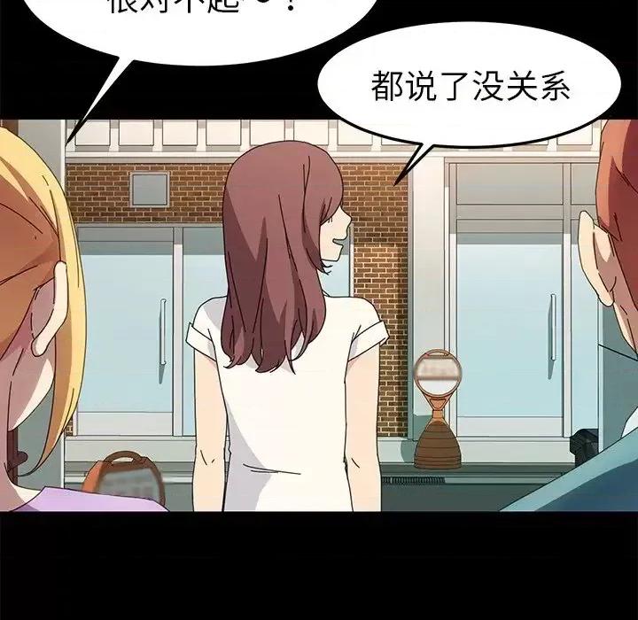 危机四伏的家庭生活 乖乖上钩第 70 话 第136页