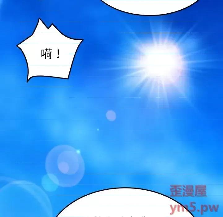 危机四伏的家庭生活 乖乖上钩第 70 话 第151页