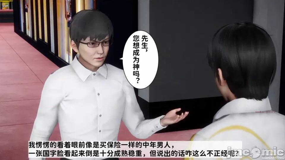 满汉全席 [唐] 绿帽满汉全席 1 第10页