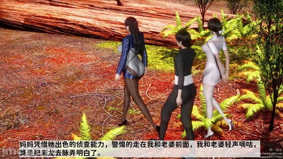 满汉全席 [唐] 绿帽满汉全席 1 第96页