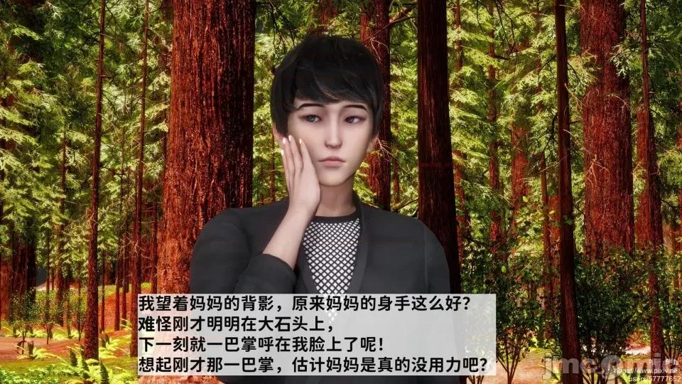 满汉全席 [唐] 绿帽满汉全席 1 第101页