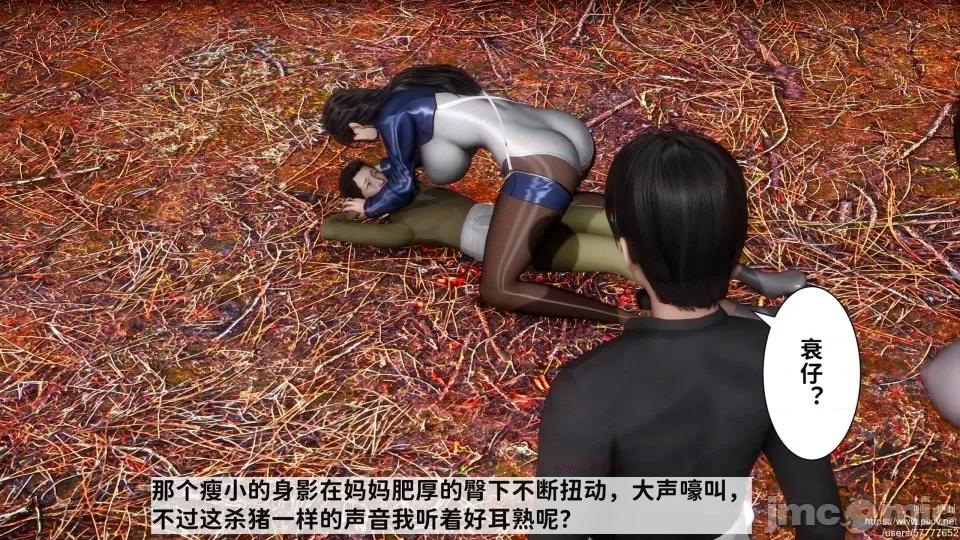 满汉全席 [唐] 绿帽满汉全席 1 第104页