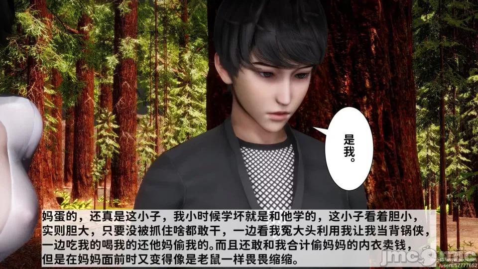 满汉全席 [唐] 绿帽满汉全席 1 第106页