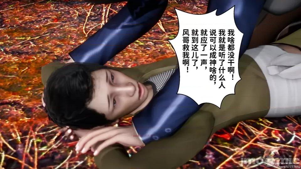 满汉全席 [唐] 绿帽满汉全席 1 第109页