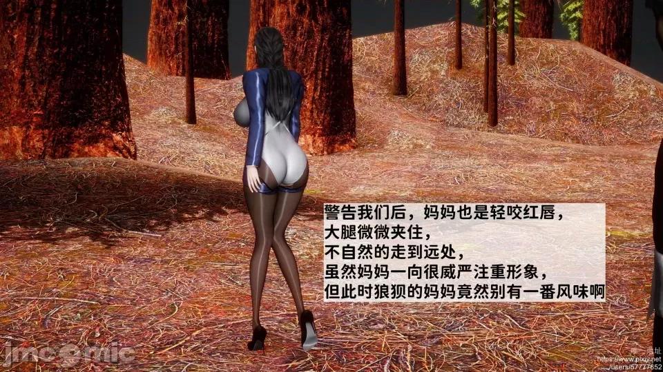 满汉全席 [唐] 绿帽满汉全席 1 第132页