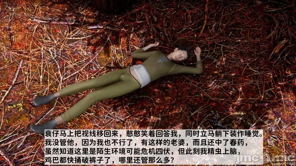 满汉全席 [唐] 绿帽满汉全席 1 第141页