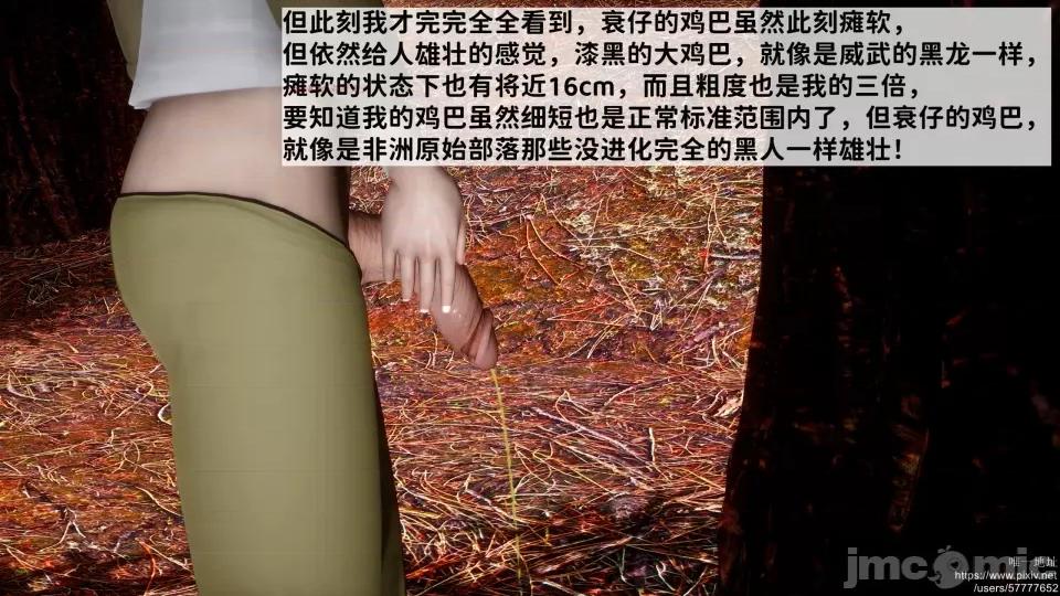 满汉全席 [唐] 绿帽满汉全席 1 第164页