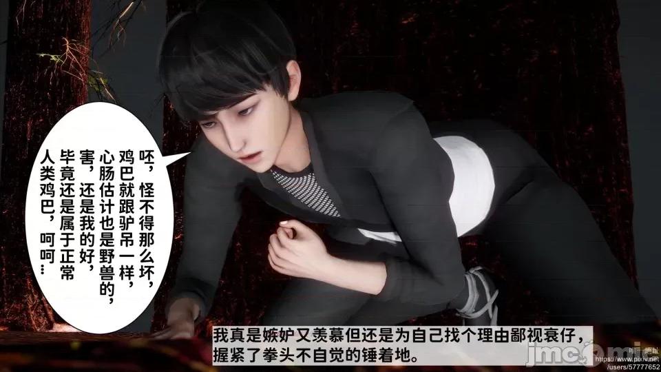 满汉全席 [唐] 绿帽满汉全席 1 第165页