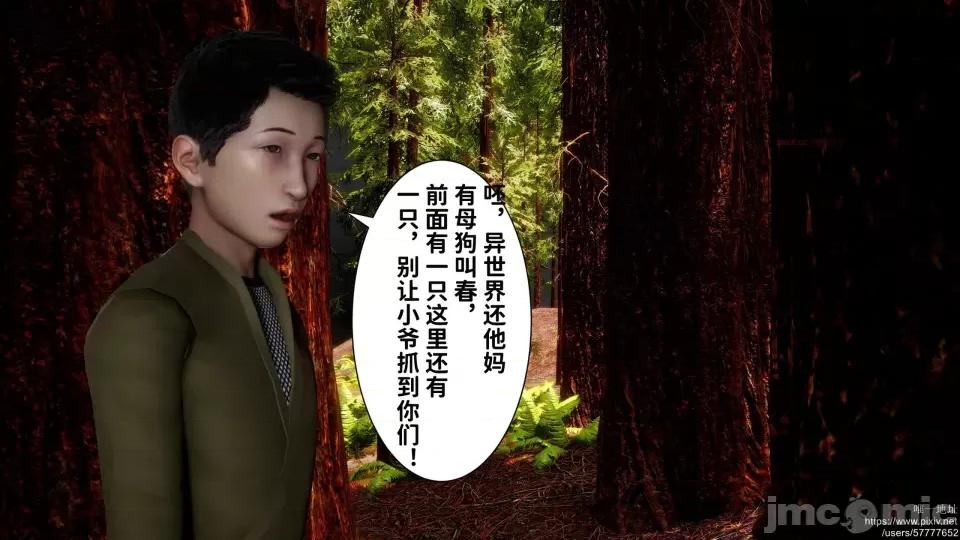 满汉全席 [唐] 绿帽满汉全席 1 第168页