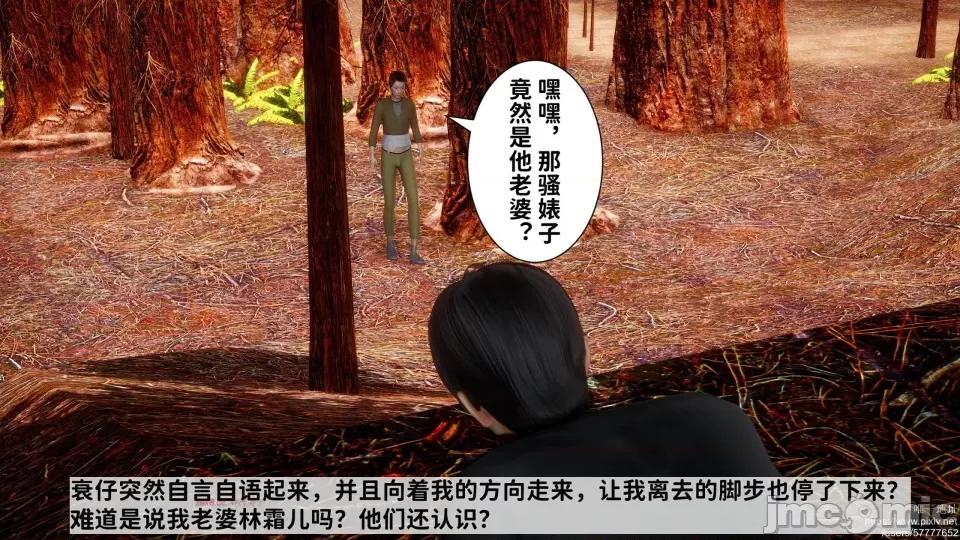 满汉全席 [唐] 绿帽满汉全席 1 第171页