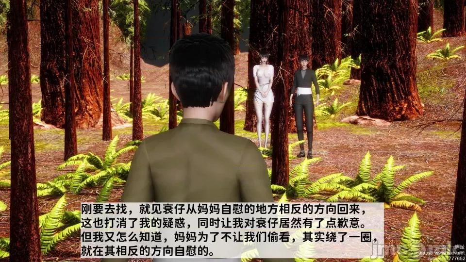 满汉全席 [唐] 绿帽满汉全席 1 第190页