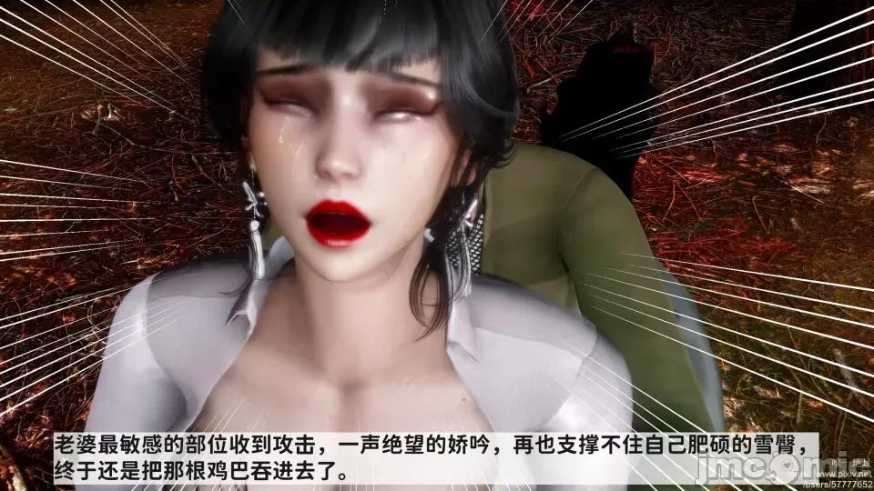 满汉全席 [唐] 绿帽满汉全席 1 第366页