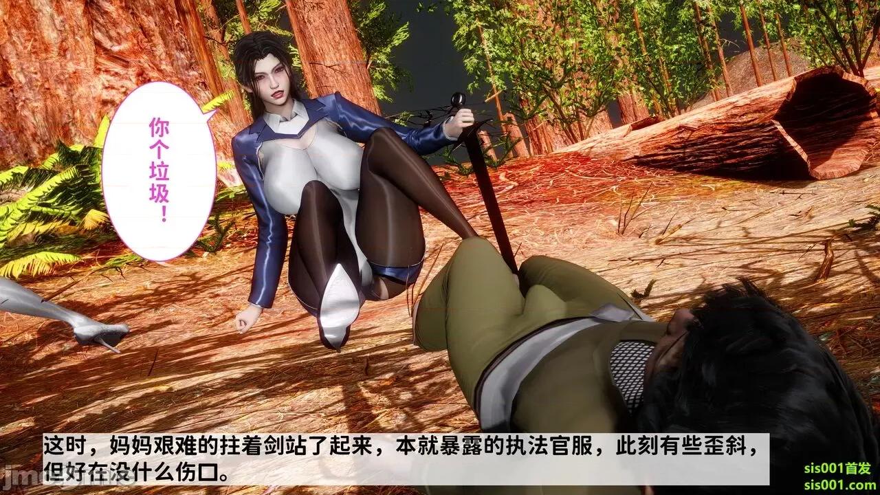 满汉全席 [唐] 绿帽满汉全席 02 第2页
