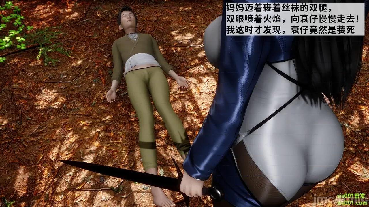 满汉全席 [唐] 绿帽满汉全席 02 第3页