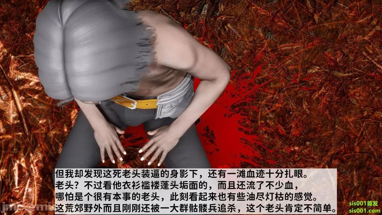 满汉全席 [唐] 绿帽满汉全席 02 第10页