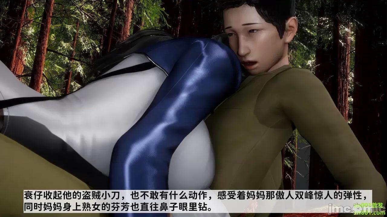 满汉全席 [唐] 绿帽满汉全席 02 第11页