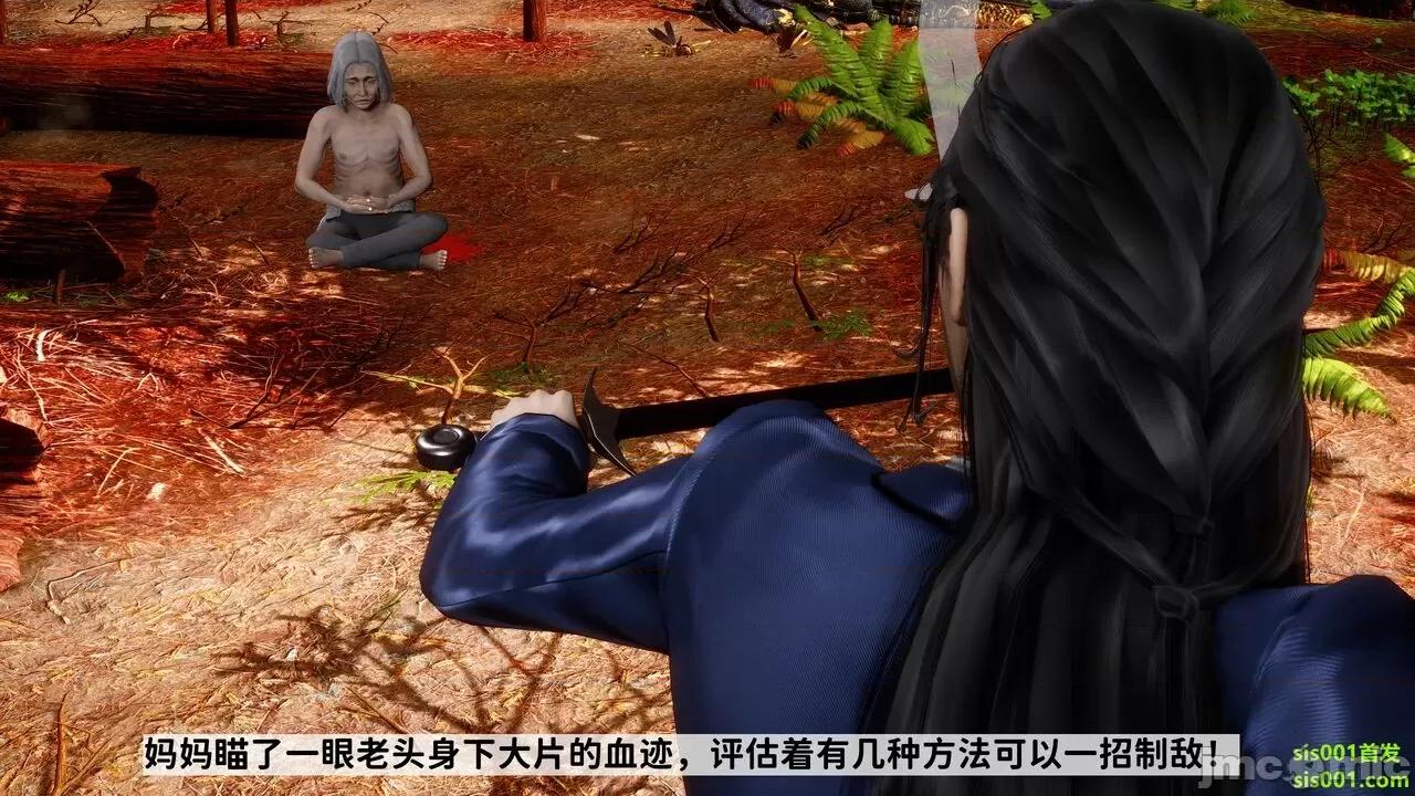 满汉全席 [唐] 绿帽满汉全席 02 第21页