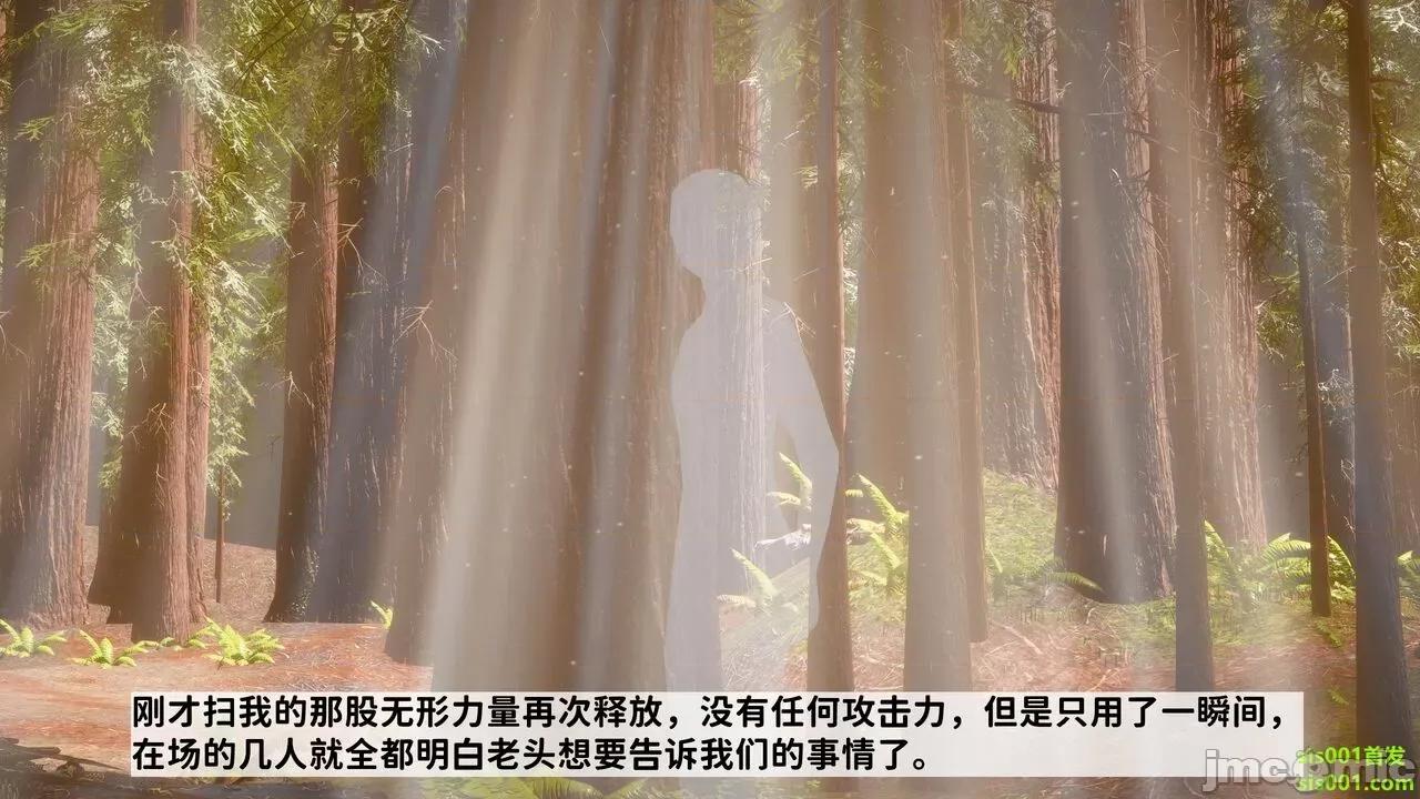 满汉全席 [唐] 绿帽满汉全席 02 第22页