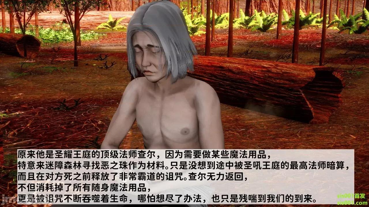 满汉全席 [唐] 绿帽满汉全席 02 第23页
