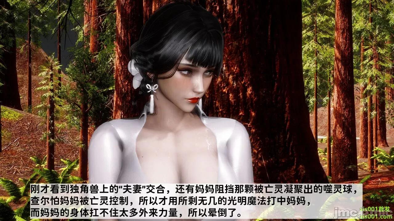 满汉全席 [唐] 绿帽满汉全席 02 第24页