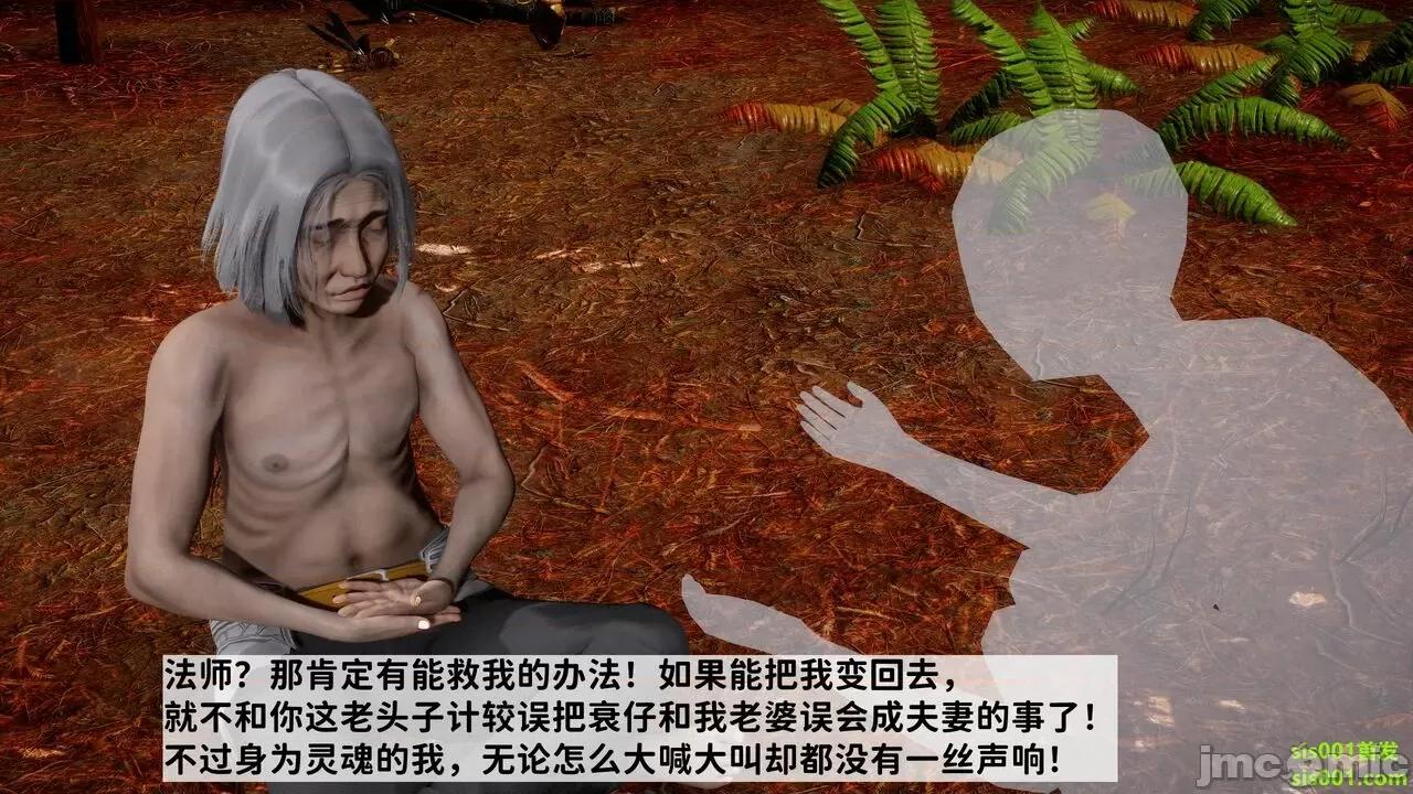 满汉全席 [唐] 绿帽满汉全席 02 第25页