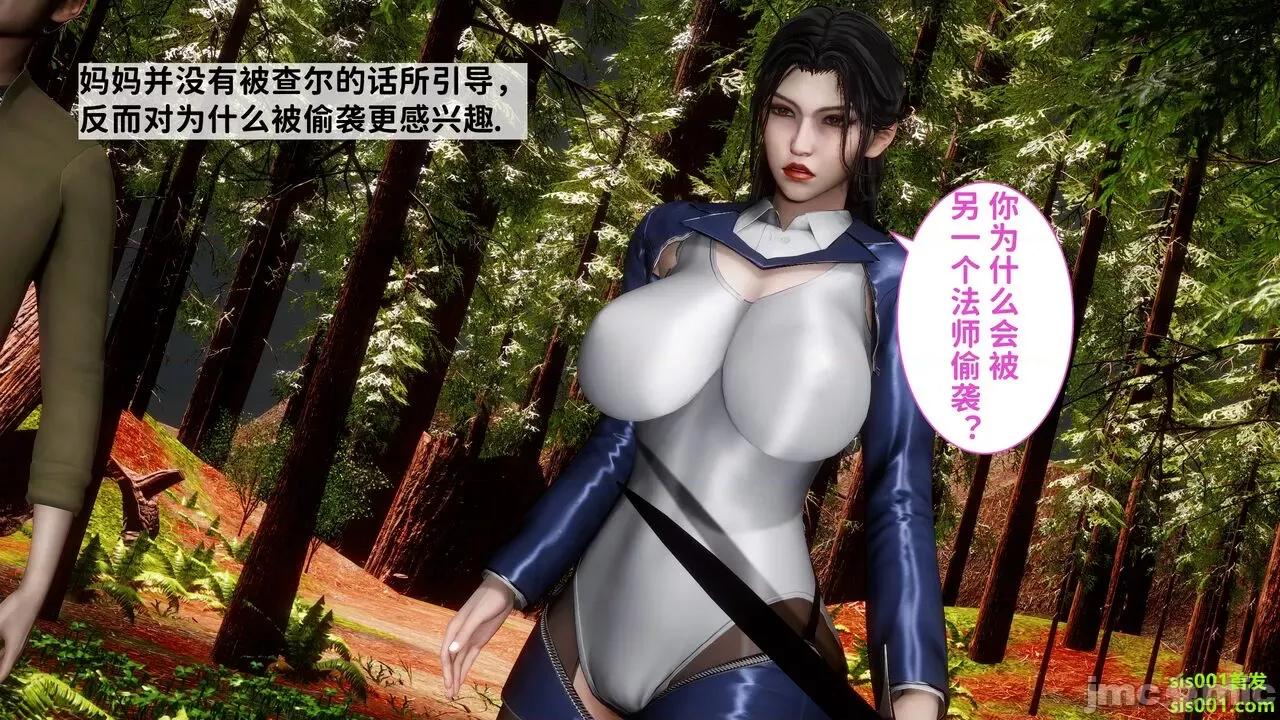 满汉全席 [唐] 绿帽满汉全席 02 第26页